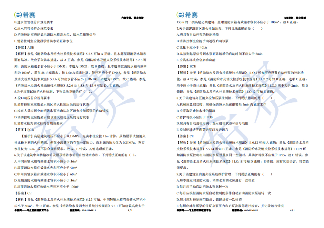 一級消防工程師報名入口官網(wǎng),一級消防工程師試題及答案  第1張