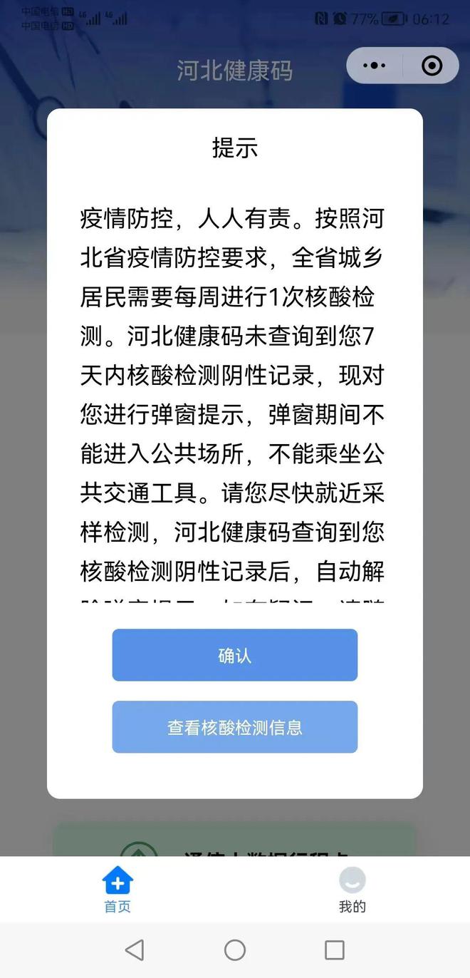 河北省注冊(cè)結(jié)構(gòu)工程師考試河北注冊(cè)結(jié)構(gòu)工程師核酸  第1張