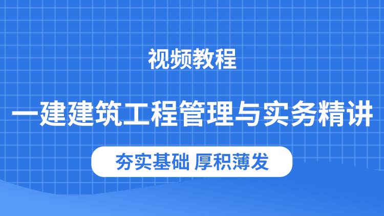 一級建造師實務(wù)多少分及格一級建造師實  第1張