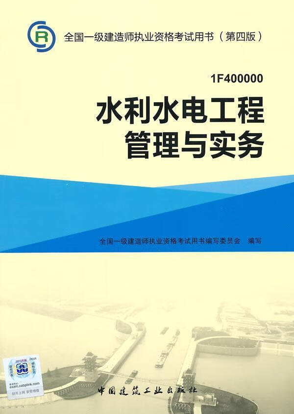 一級建造師實務(wù)多少分及格一級建造師實  第2張