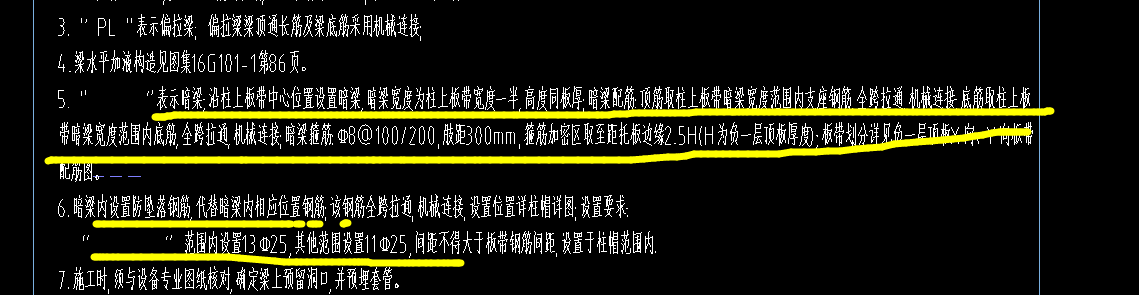 柱上板帶暗梁箍筋加密區(qū)是自支座邊緣向內(nèi),柱上板帶  第1張