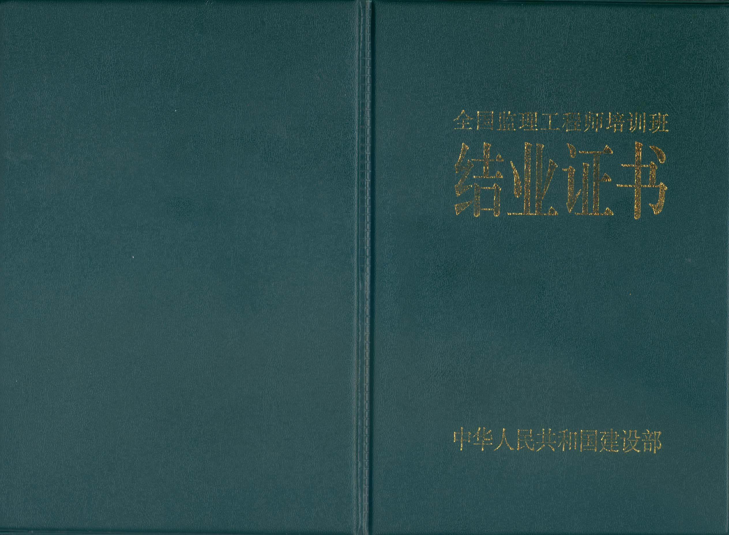 遼寧省監(jiān)理工程師省證,遼寧2021年監(jiān)理證書領(lǐng)取時(shí)間  第1張