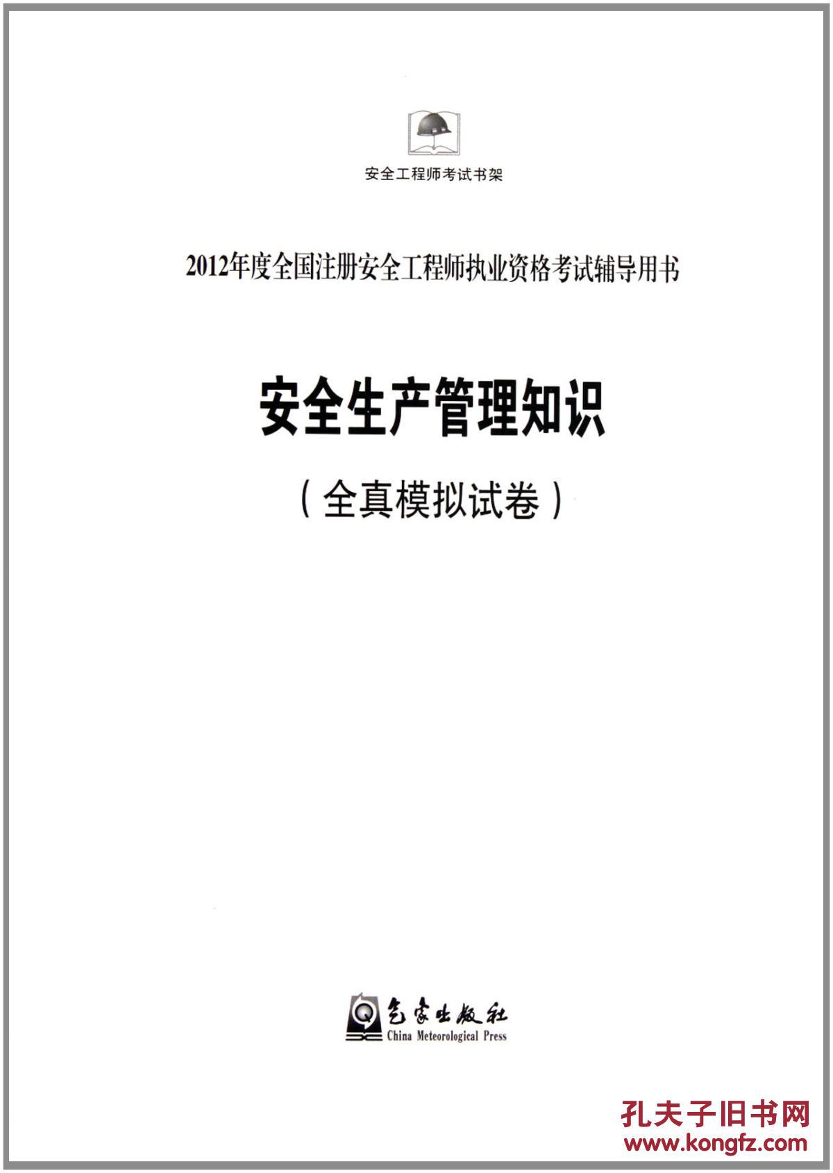 安全工程師執(zhí)業(yè)考試成績查詢,安全工程師執(zhí)業(yè)考試  第1張