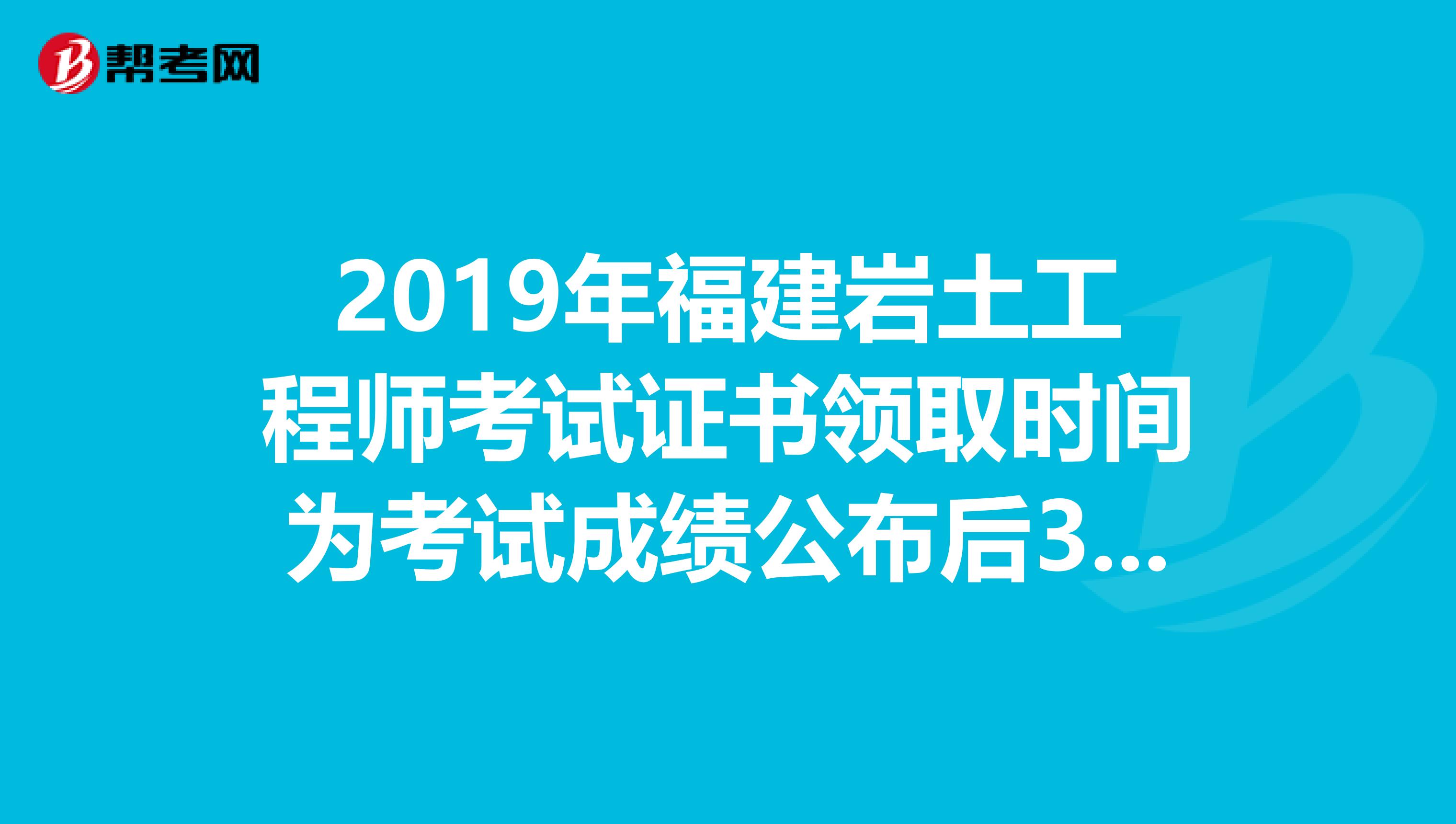 注冊(cè)巖土工程師考試經(jīng)驗(yàn)分享注冊(cè)巖土工程師報(bào)考流程  第1張