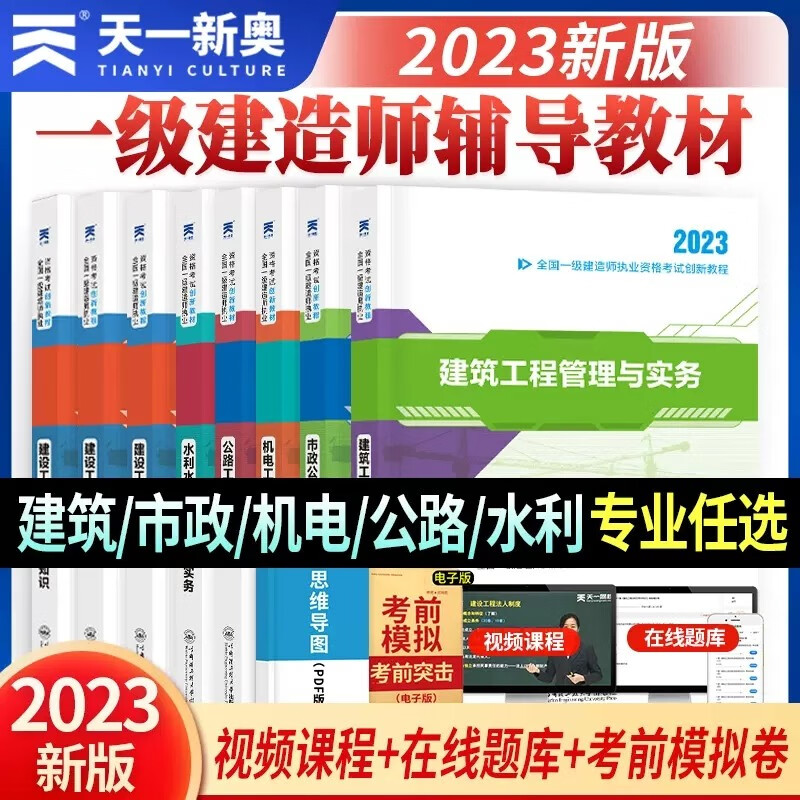 一級建造師視頻教程在哪里找一級建造師視頻教程  第2張