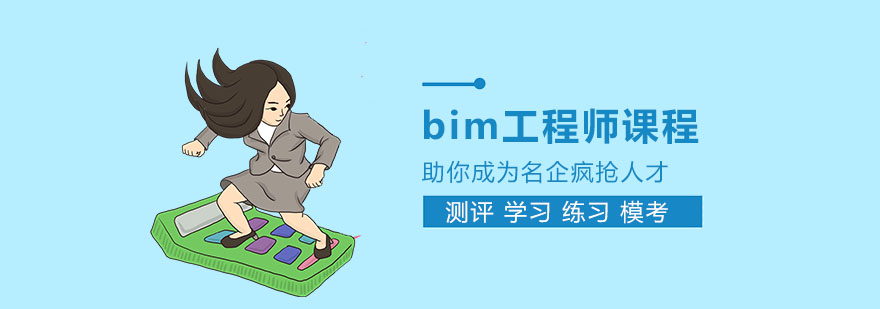 中建八局BIM工程師去工地嗎中建bim工程師前途  第2張