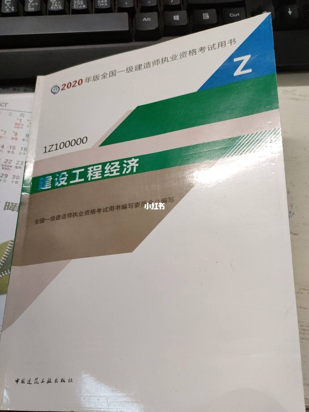 一級建造師經(jīng)濟復(fù)習(xí)資料一級建造師經(jīng)濟真題及詳細解析  第2張