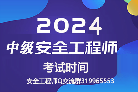 本質(zhì)論與預(yù)防型安全哲學(xué),本質(zhì)論預(yù)防型注冊(cè)安全工程師題  第1張