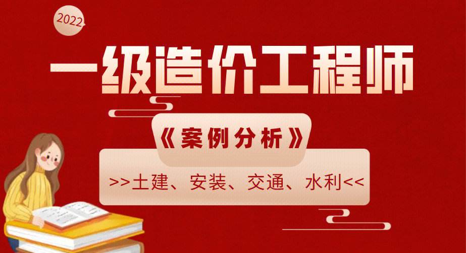 造價工程師考哪幾門課程,造價工程師要考哪幾門  第1張