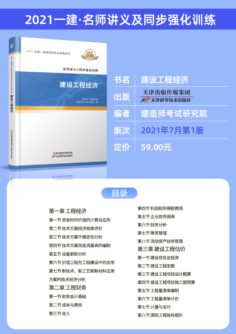 機電工程一級建造師執(zhí)業(yè)范圍,機電工程一級建造師課件  第1張