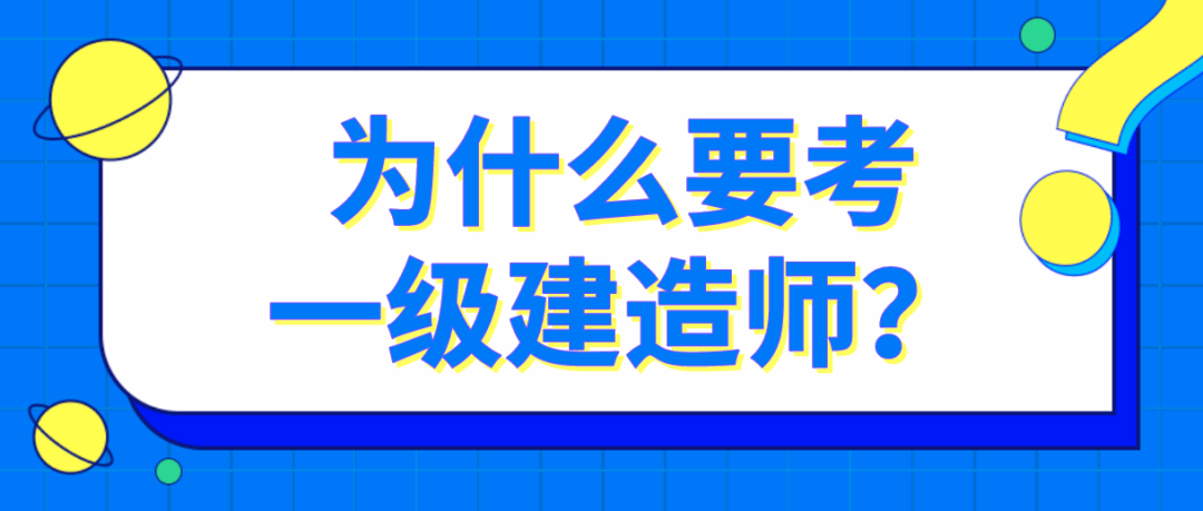 一級建造師注冊執(zhí)業(yè)證號是不是管理號一級建造師注冊執(zhí)業(yè)證號  第1張