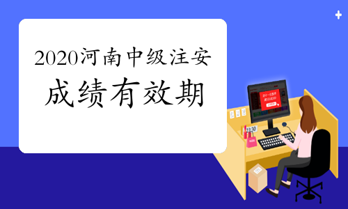 河南安全工程師要多少錢河南省安全工程師報(bào)考條件  第2張