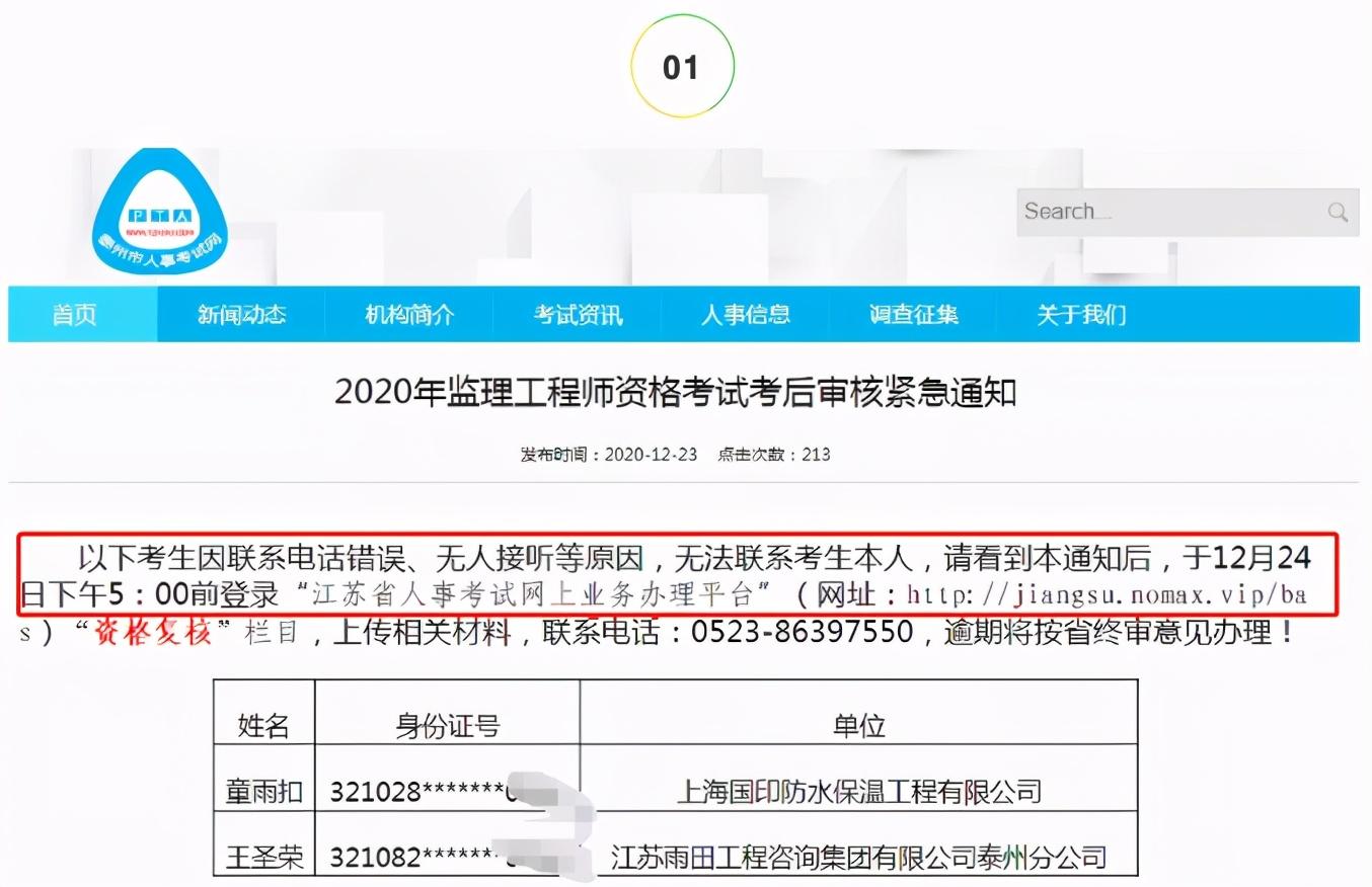 河南安全工程師要多少錢河南省安全工程師報(bào)考條件  第1張