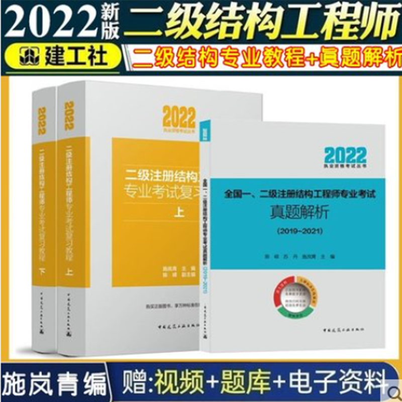 二級結(jié)構(gòu)工程師考試二級結(jié)構(gòu)工程師考試真題  第2張