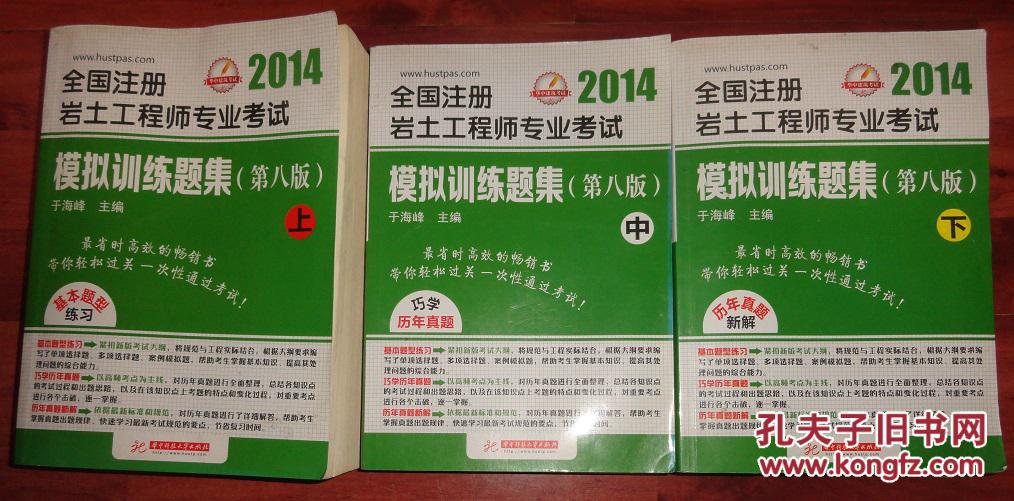 注冊巖土工程師可以帶參考書注冊巖土工程師考試可以帶書嗎  第1張