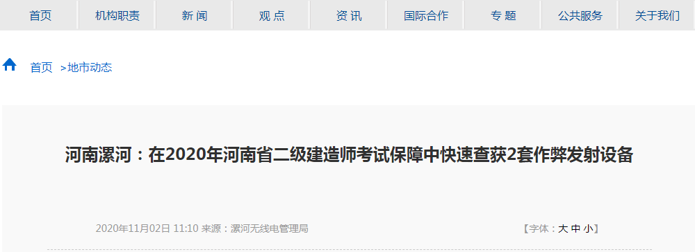 河南省二級建造師報考條件要求,河南省二級建造師報考條件  第1張