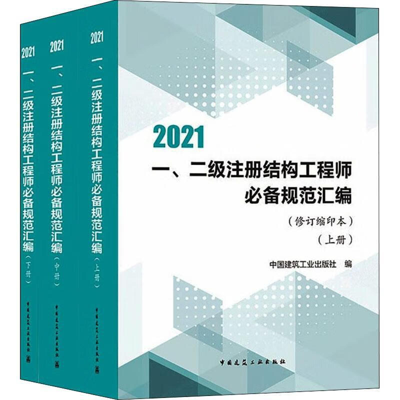 二級(jí)結(jié)構(gòu)工程師吧二級(jí)結(jié)構(gòu)工程師報(bào)考科目  第1張