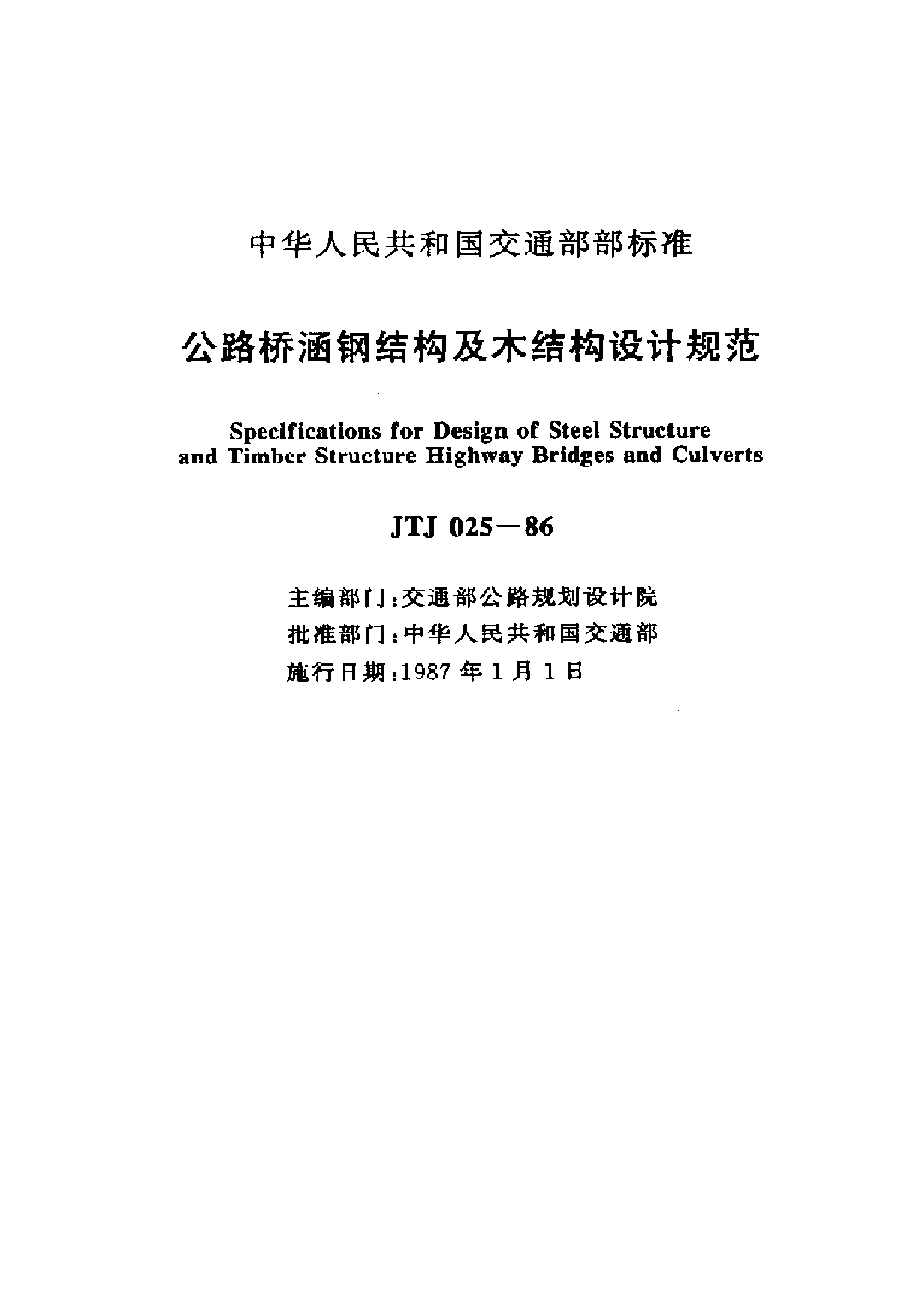 鋼結構設計規(guī)范下載的簡單介紹  第1張