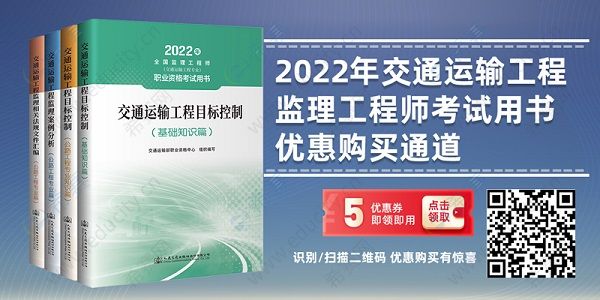 注冊(cè)監(jiān)理工程師考試教材在那里買全國(guó)注冊(cè)監(jiān)理工程師考試教材  第1張