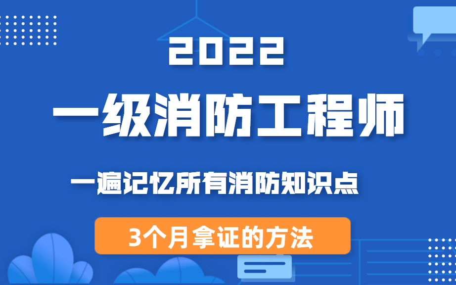 怎么查消防工程師報(bào)名人數(shù),怎么查消防工程師報(bào)名  第1張