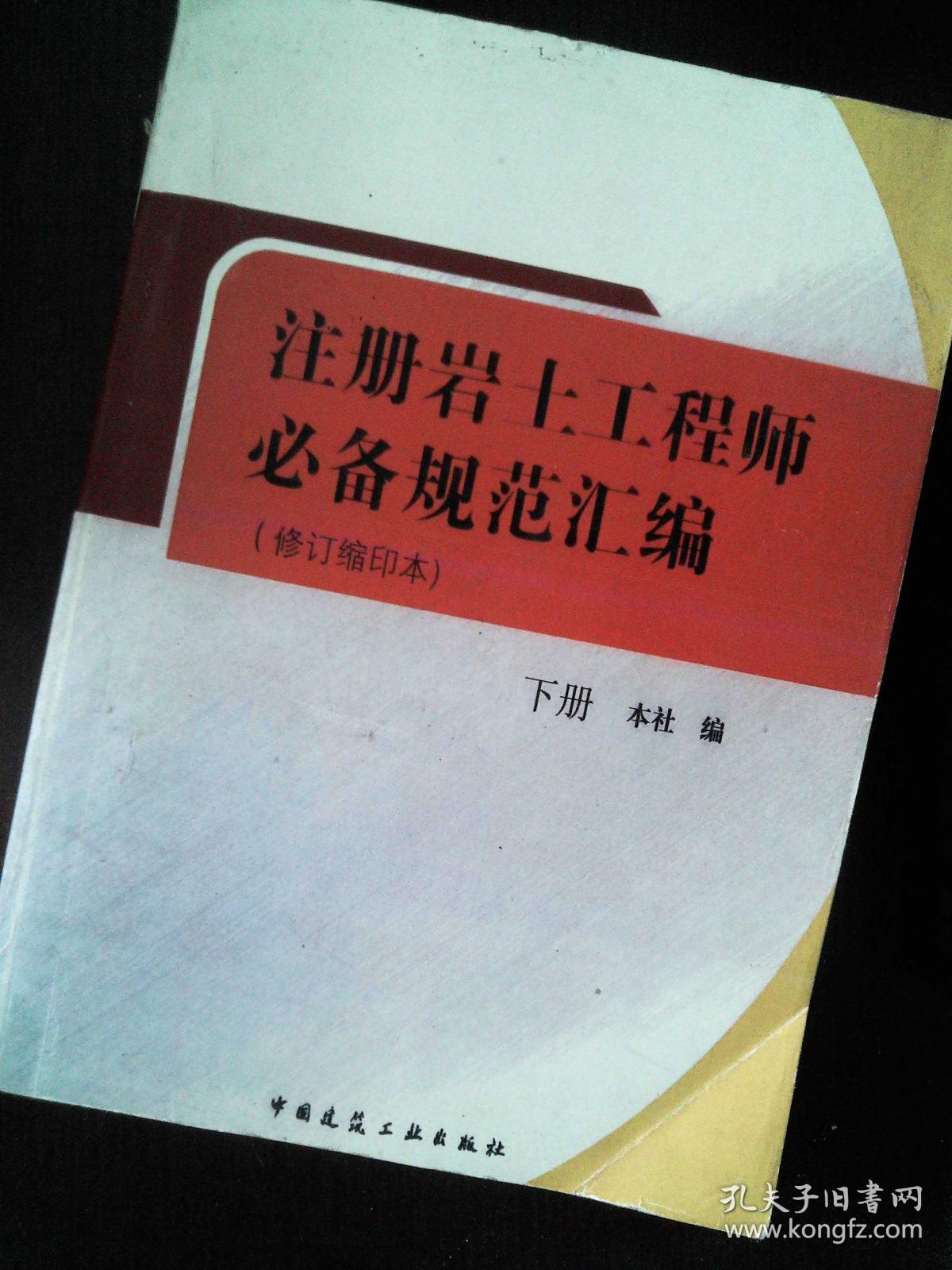 注冊(cè)巖土工程師在建項(xiàng)目變更程序,注冊(cè)巖土工程師在建項(xiàng)目變更  第2張