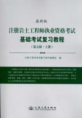 注冊(cè)巖土工程師相當(dāng)于高級(jí)工程師嗎,巖土工程師認(rèn)定高級(jí)工程師  第1張