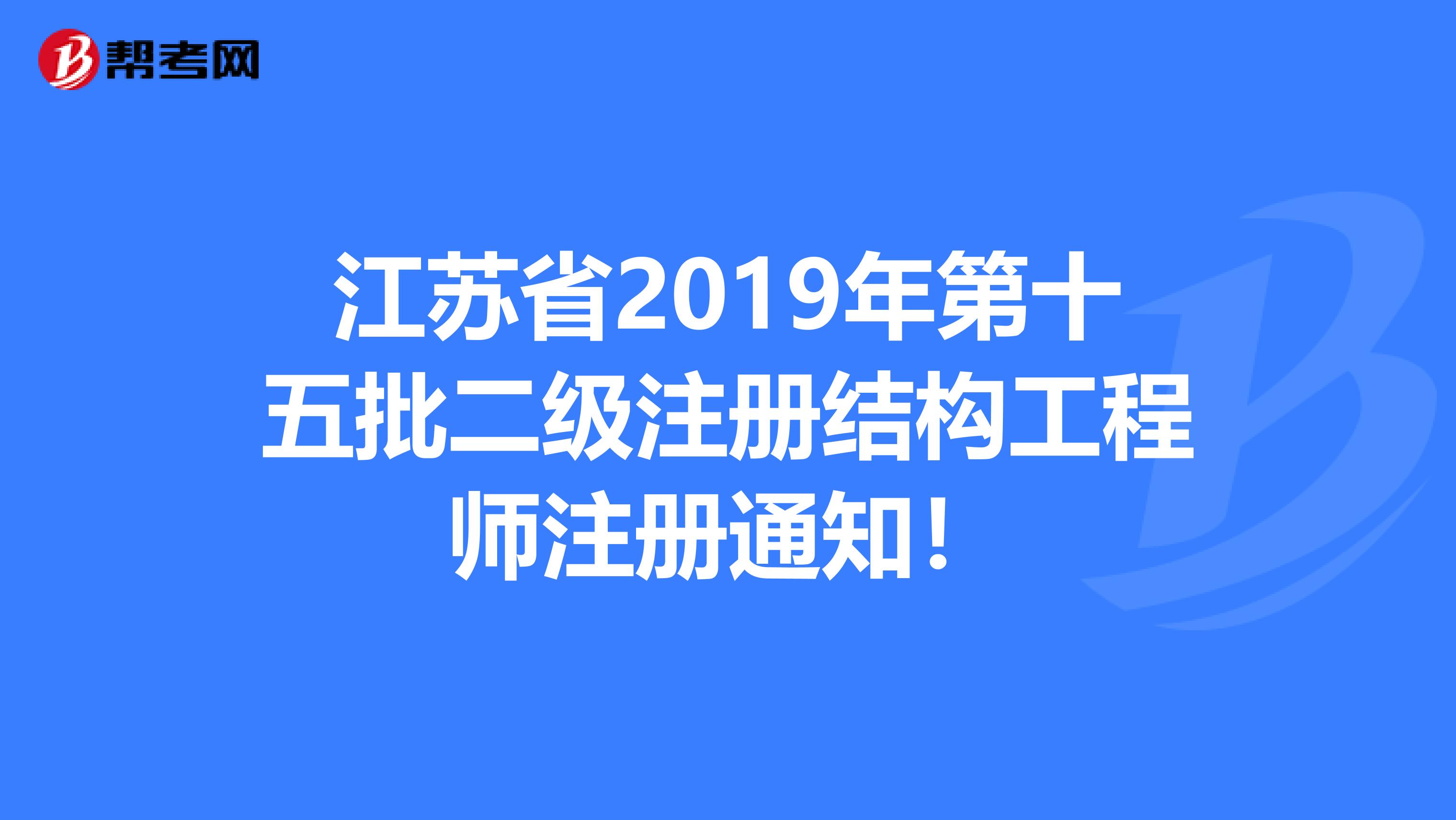 二級結(jié)構(gòu)工程師難,二級結(jié)構(gòu)工程師難不難考  第1張