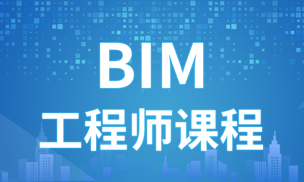 bim標(biāo)準(zhǔn)主要包括哪些內(nèi)容,bim標(biāo)準(zhǔn)管理工程師包含  第2張