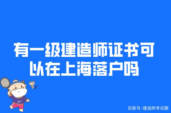 金陵萬國一級建造師怎么樣,金陵萬國一級建造師  第1張