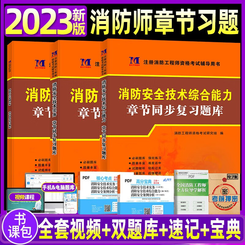 成都消防安全工程師成都消防工程師證多少錢一年  第1張