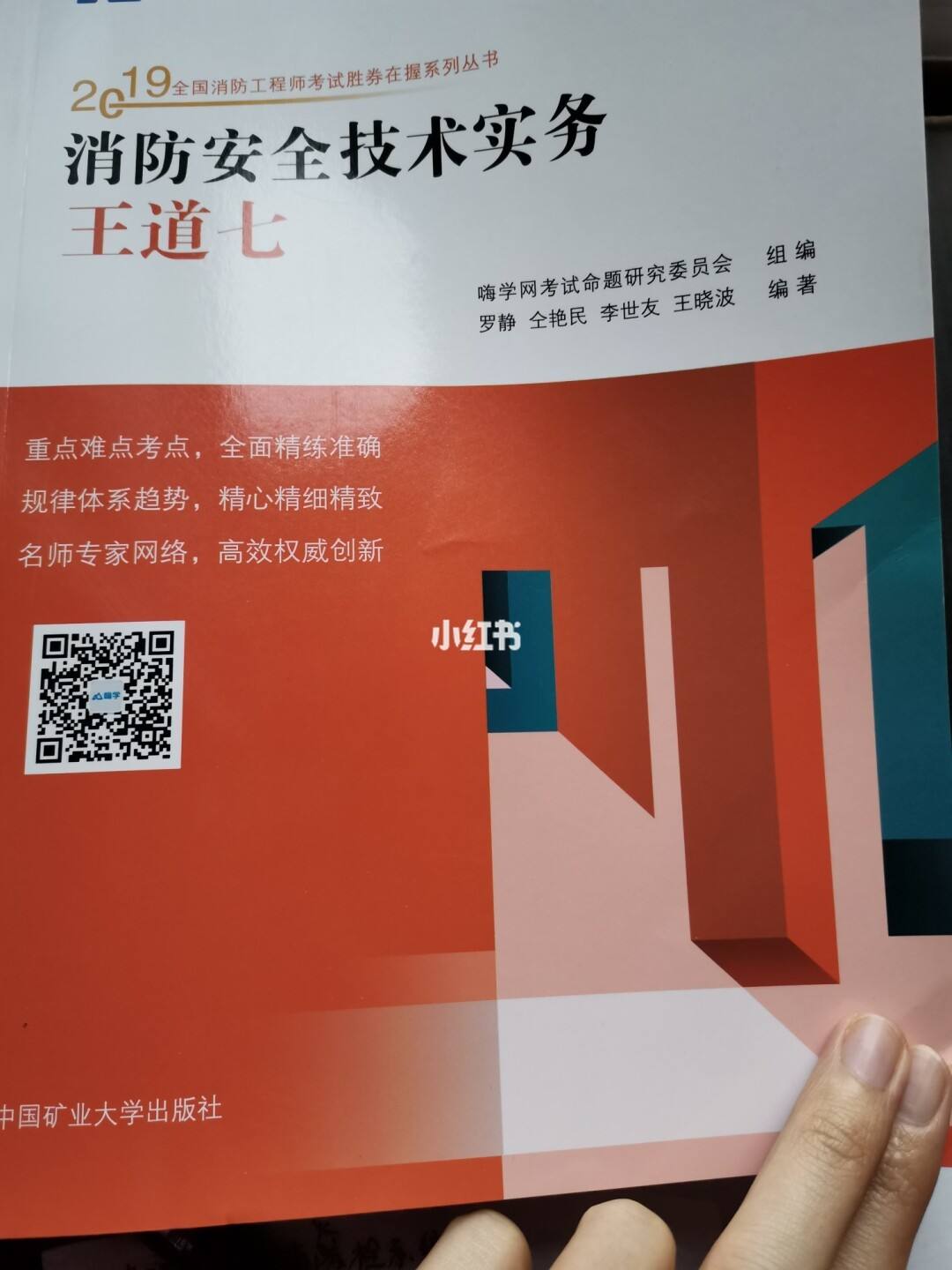 一級消防工程師去哪里報名,一級消防工程師去哪里報名考試  第1張