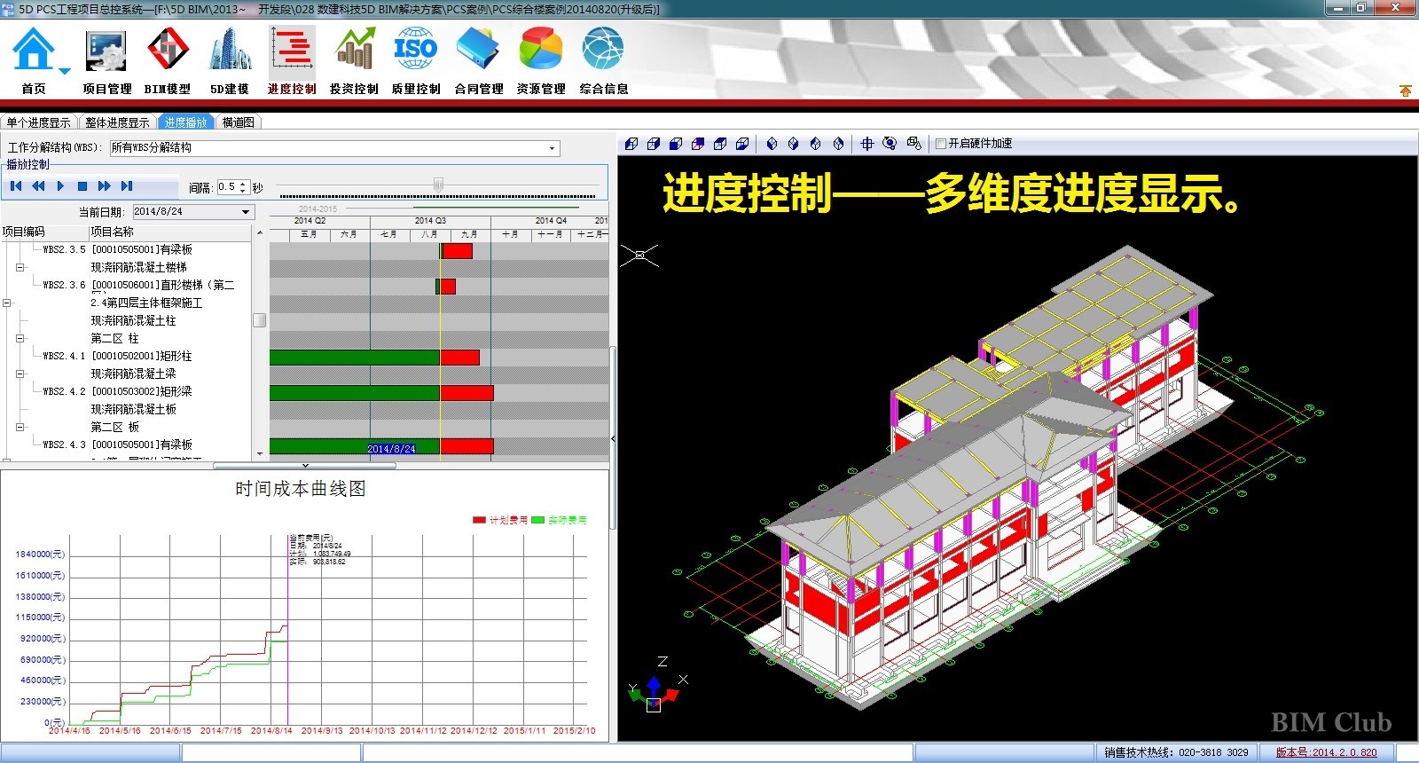 滁州bim工程師培訓滁州bim工程師培訓機構(gòu)  第1張