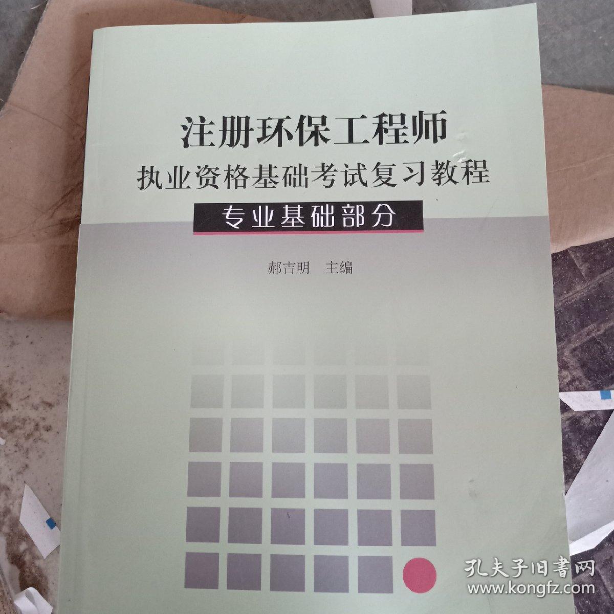 注冊(cè)造價(jià)工程師教程電子版,注冊(cè)造價(jià)工程師教程  第1張