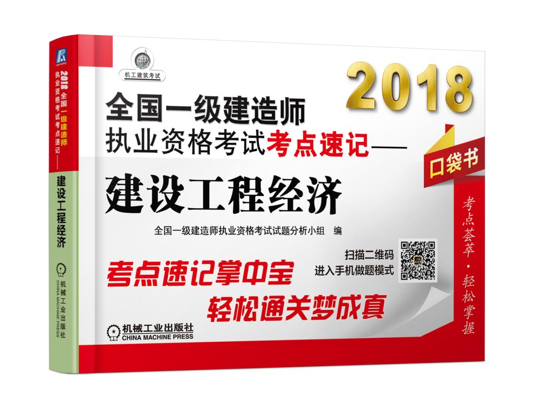 考過一級建造師,考過一級建造師是不是可直接評中級  第2張