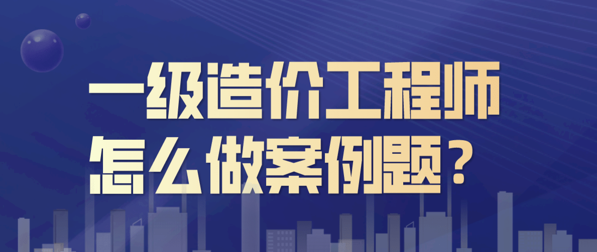 保定造價(jià)工程師培訓(xùn)保定造價(jià)師招聘網(wǎng)最新招聘  第2張