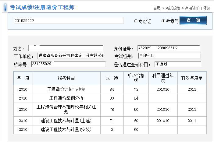 周口造價(jià)工程師在哪里考試時(shí)間周口造價(jià)工程師在哪里考試  第1張