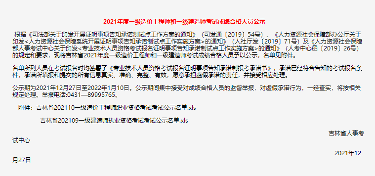 2020年一級(jí)建造師北京取消考試了,其他省份會(huì)取消嗎?北京市一級(jí)建造師考試取消  第2張