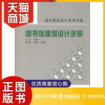 工業(yè)建筑設計規(guī)范 最新版本,工業(yè)建筑設計手冊  第1張