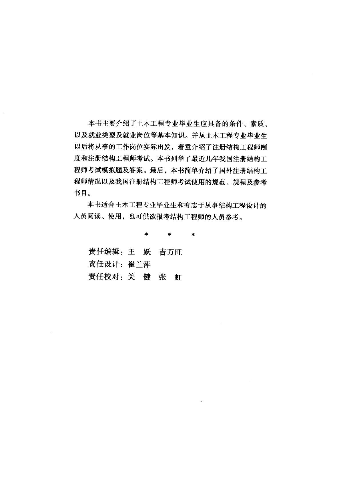 結(jié)構(gòu)設(shè)計(jì)工程師看什么書(shū)比較好一點(diǎn),結(jié)構(gòu)設(shè)計(jì)工程師看什么書(shū)比較好  第1張