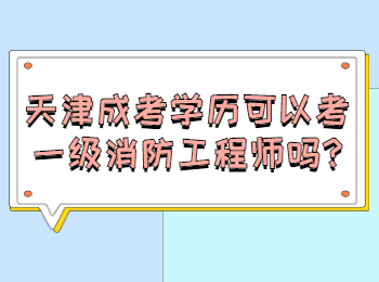 消防工程師二級(jí)證書,消防工程師二級(jí)證書查詢  第2張