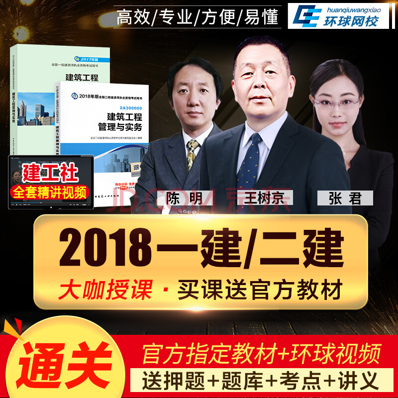 二級建造師教育視頻,2021二級建造師教學全免費課程視頻  第2張