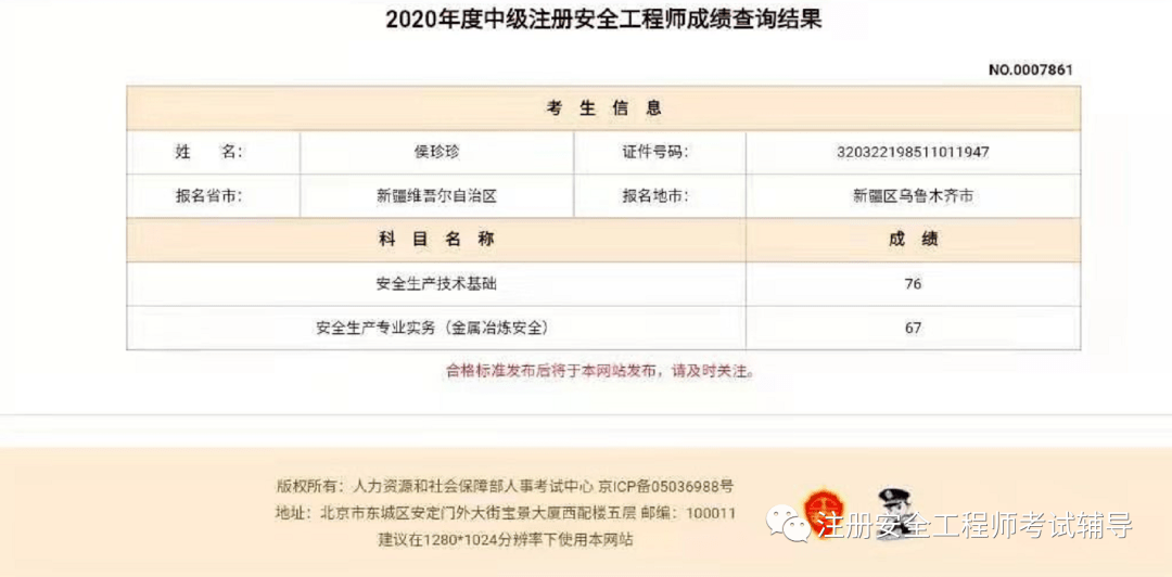 2022年注冊安全工程師報考條件河津注冊安全工程師  第2張