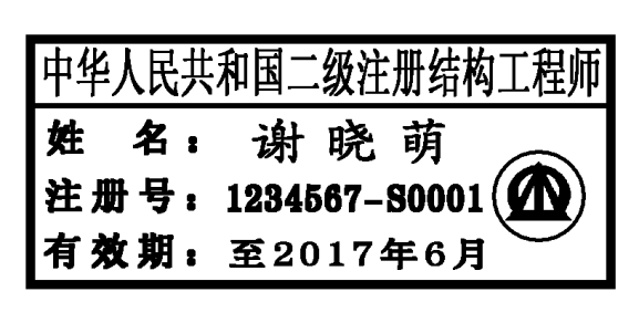 中級結(jié)構(gòu)工程師職稱一個月多多少錢,中級結(jié)構(gòu)工程師證一年多少錢  第1張