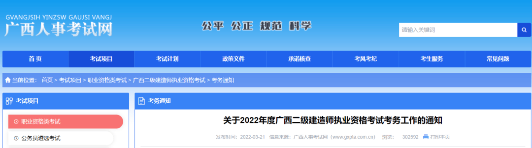 江蘇二級建造師分數(shù)線2023江蘇二級建造師分數(shù)線  第1張