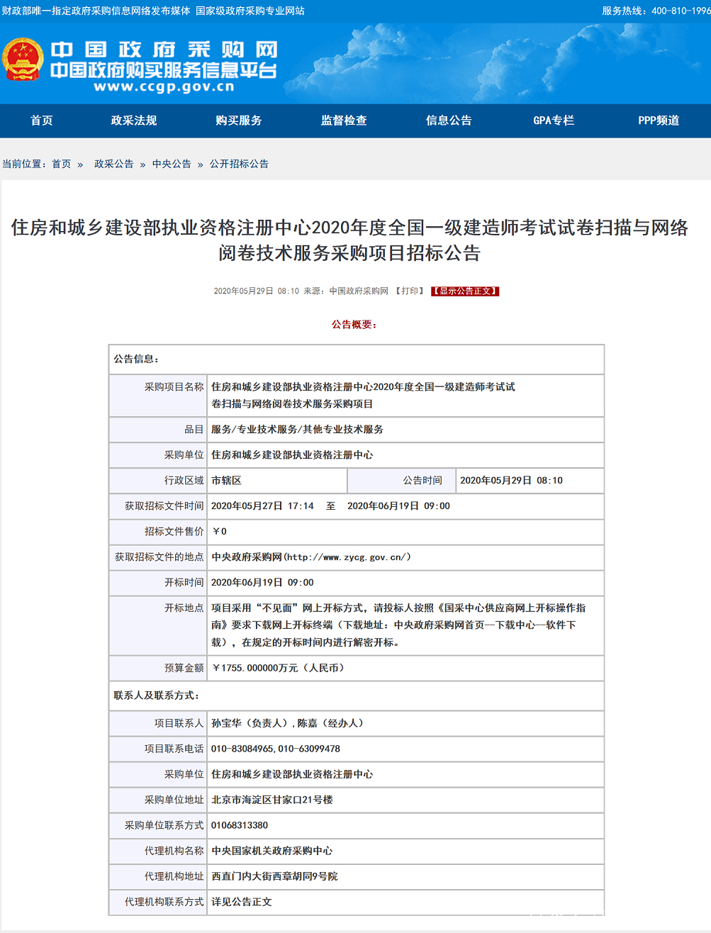 一級建造師實務考試時間幾個小時一級建造師實務考試時間  第1張