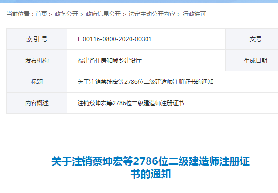 二級(jí)建造師重新注冊(cè)是什么意思,二級(jí)建造師重新注冊(cè)流程  第1張