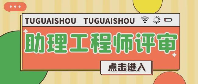 結(jié)構(gòu)助理工程師的主要工作是干什么?結(jié)構(gòu)助理工程師工作中操作規(guī)程  第2張