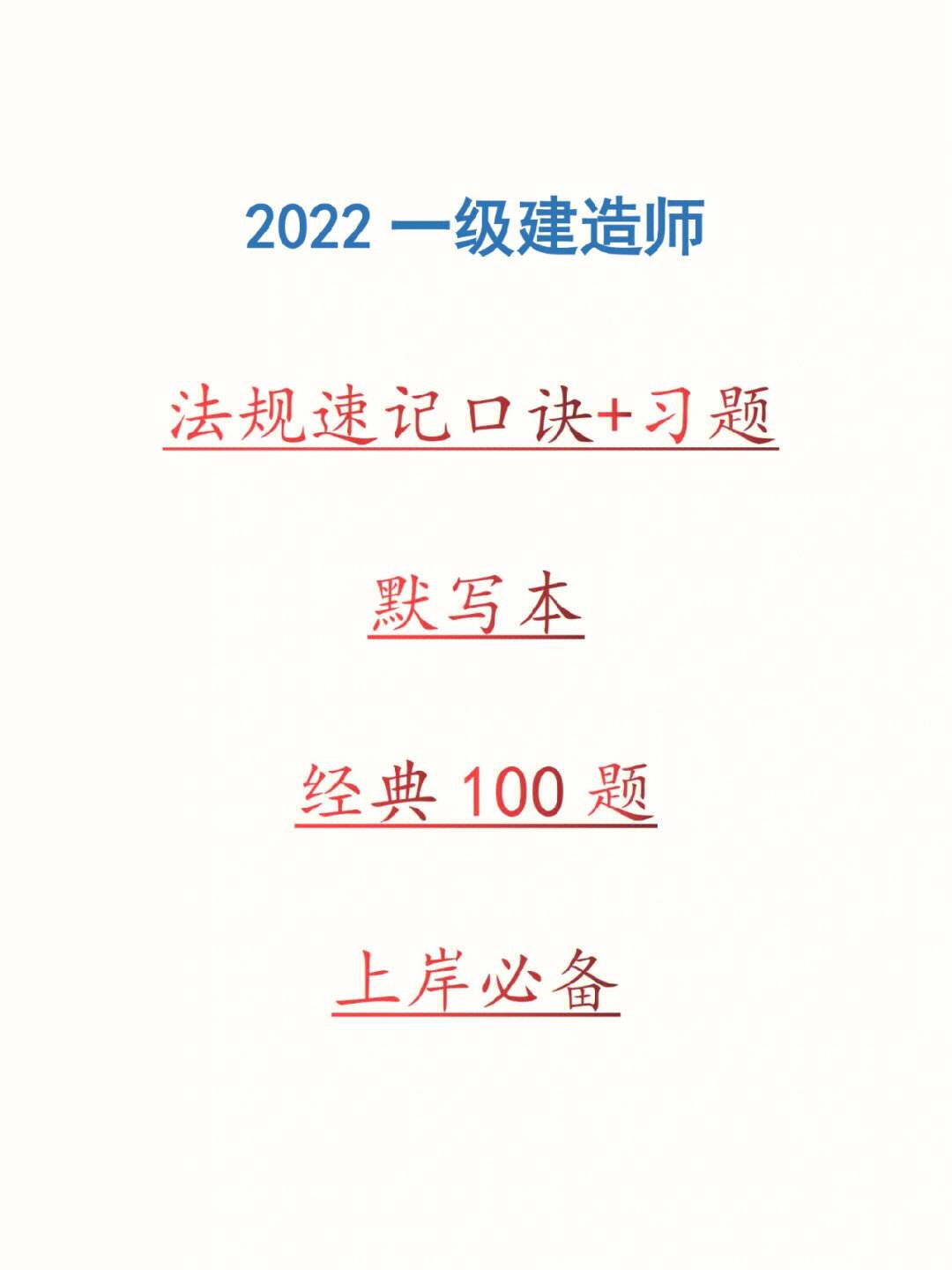 水利一級(jí)建造師一年多少錢(qián)水利一級(jí)建造師報(bào)名條件  第2張