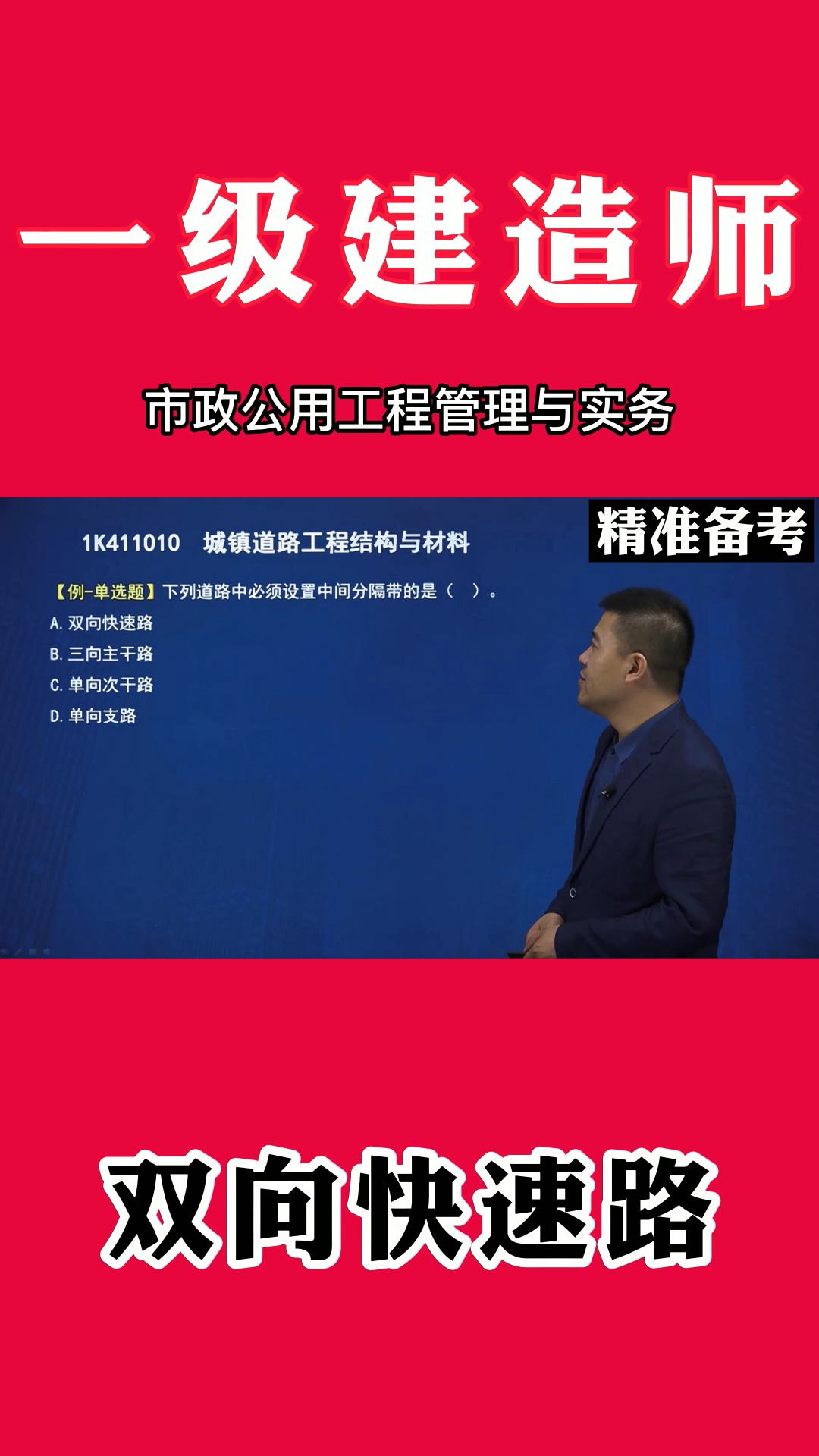 2018年一級建造師機電真題,2018年一級建造師機電真題及答案  第1張