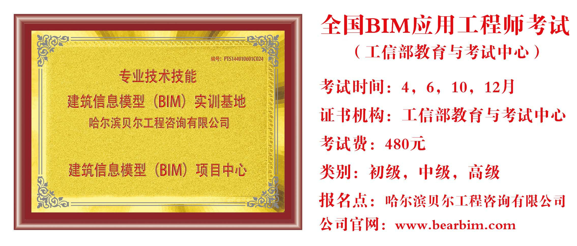 bim工程師去什么單位,bim工程師去什么單位好  第2張